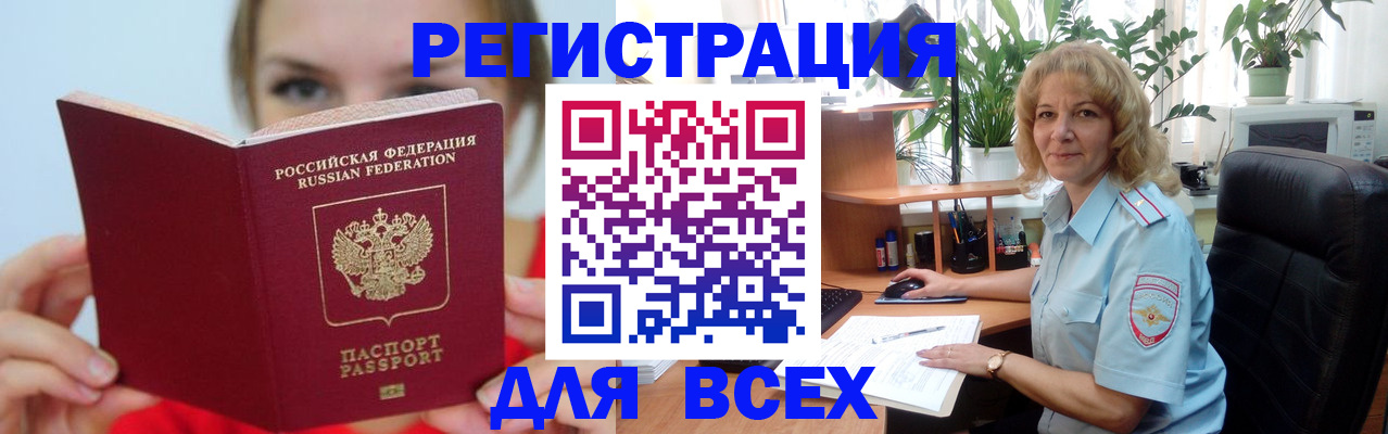 регистрация для школы в Ялте