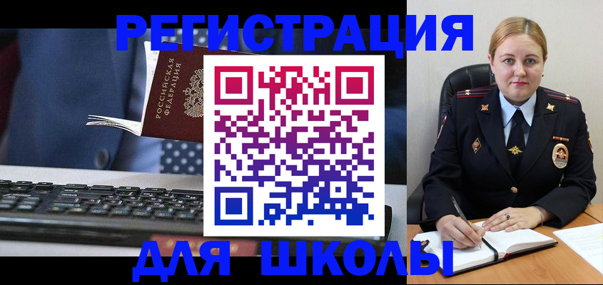 прописка 2025 в Ялте