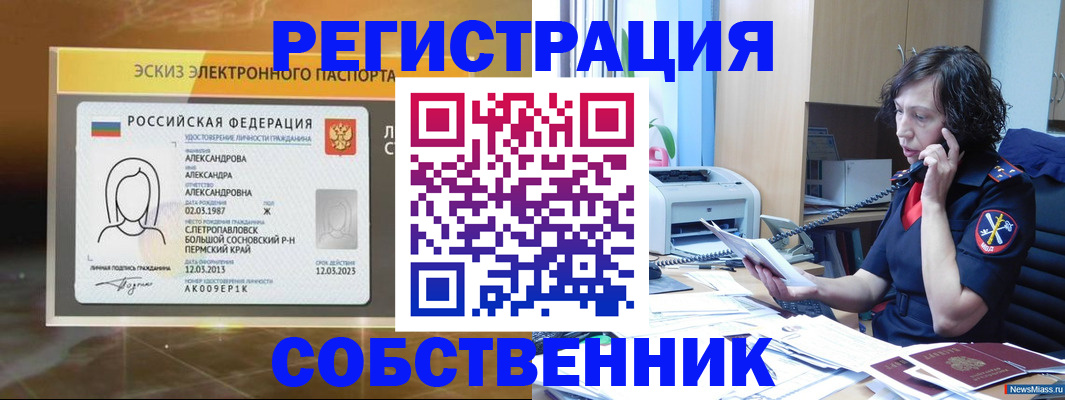 прописка иностранных граждан в Ялте