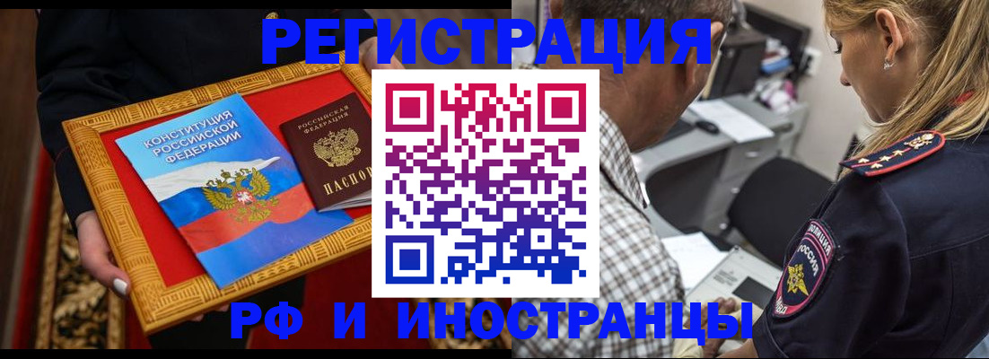 регистрация для школы в Ялте